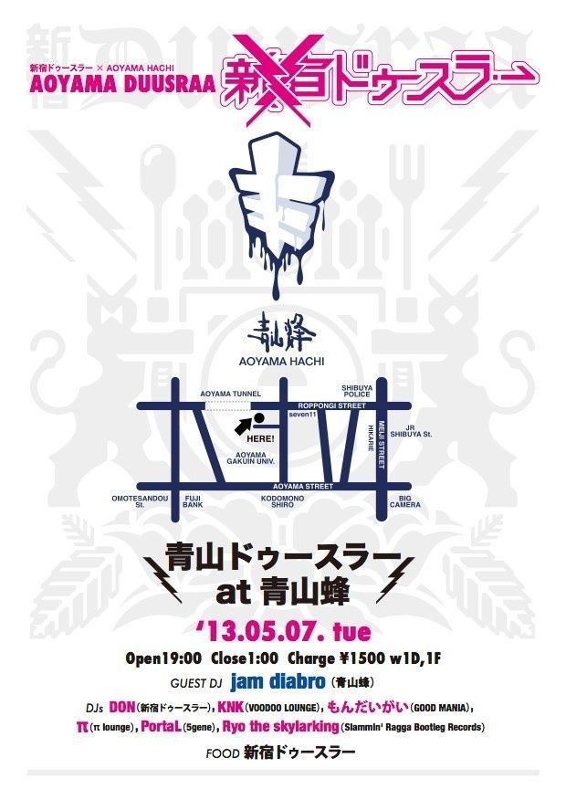 青山ドゥースラー