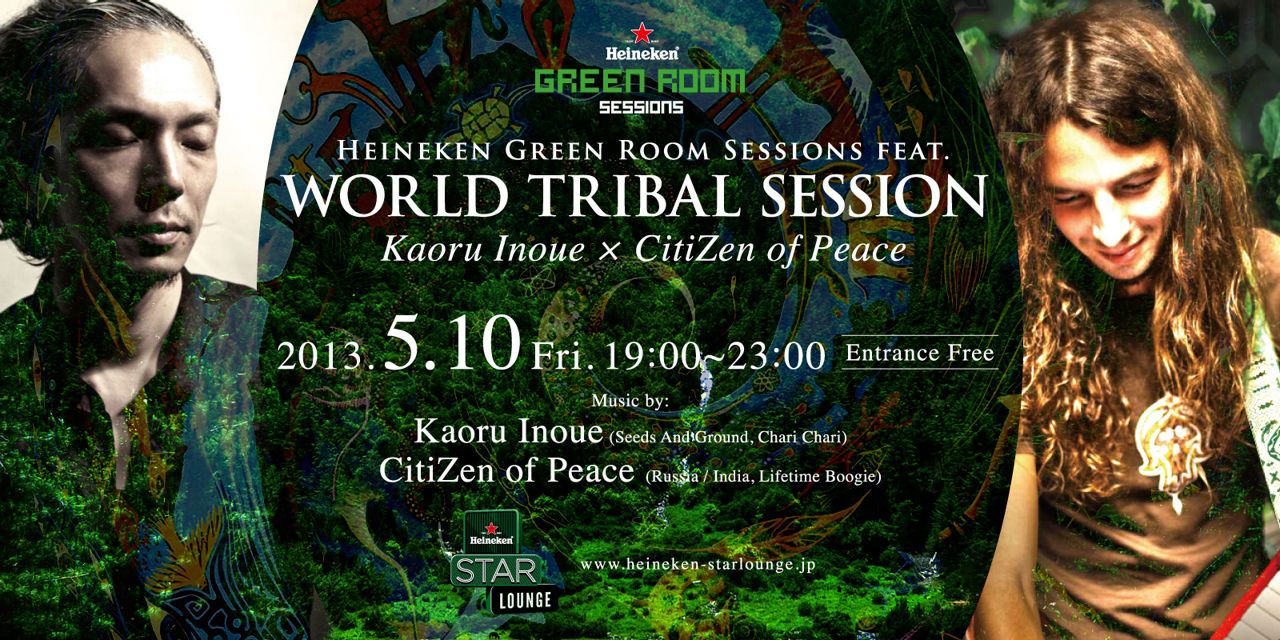 WORLD TRIBAL SESSION  