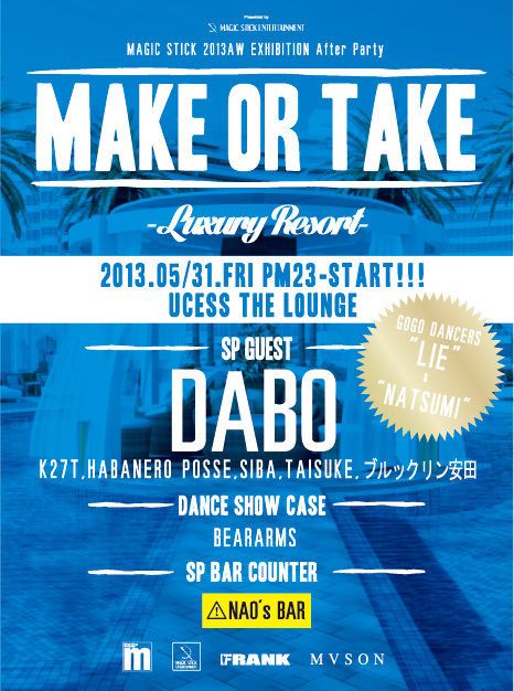 MAKE OR TAKE -LUXURY RESORT- Vol.24