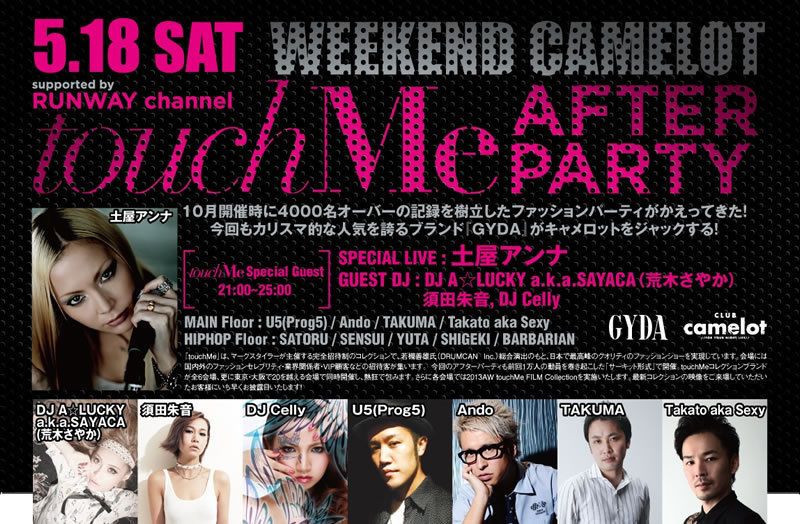 "WEEKEND CAMELOT"  touchMe AFTER PARTY supprot by Runway Channel