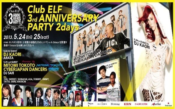 CLUB ELF 3rd ANNIVERSARY