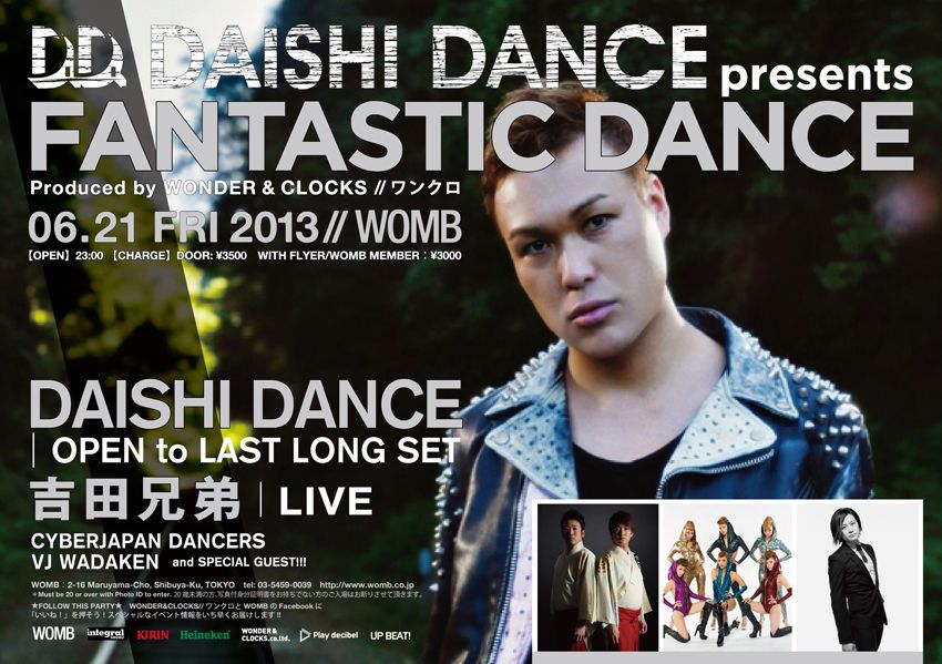 DAISHI DANCE presents FANTASTIC DANCE(OPEN to LAST LONG SET) feat.吉田兄弟
