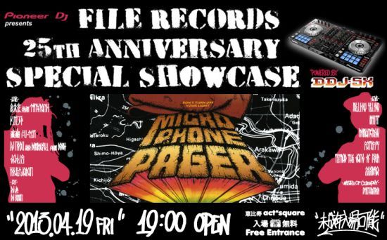 Pioneer DJ presents「FILE RECORDS 25th Anniversary Special Showcase」powered by DDJ-SX