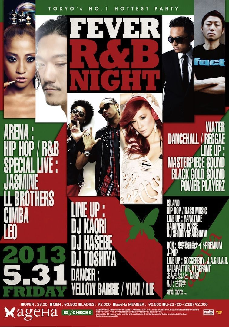 FEVER -R&B NIGHT-