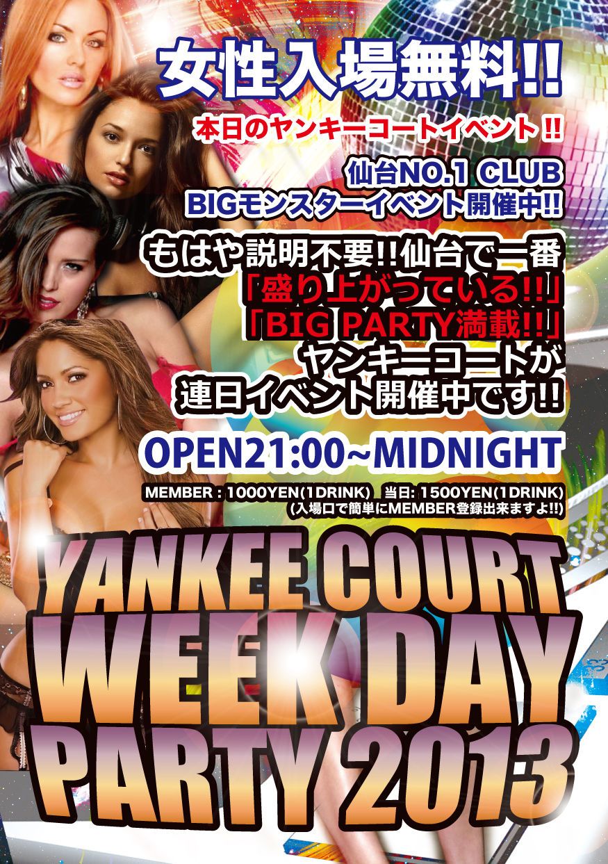 HYPER PARTY SUNDAY ver SCREW YOU ☆女性&学生入場無料☆