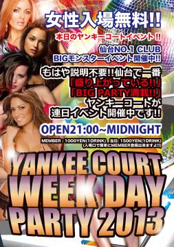 HYPER PARTY SUNDAY ver SCREW YOU ☆女性&学生入場無料☆