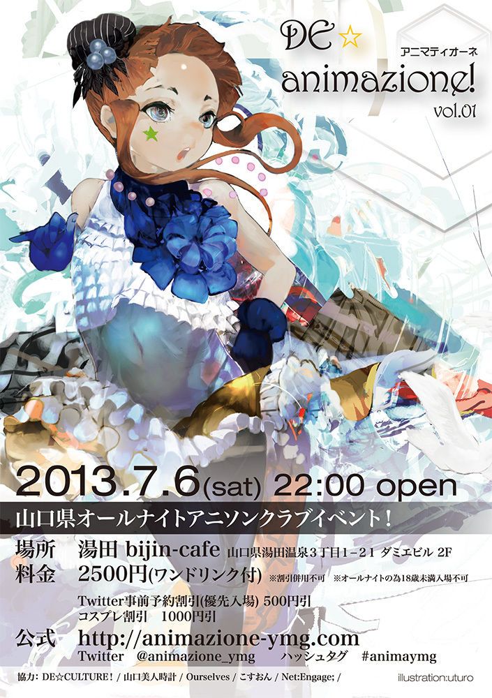 「DE☆animazione!」vol.01