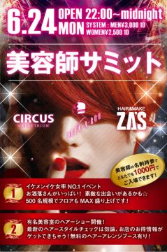 東京美容師サミット2013