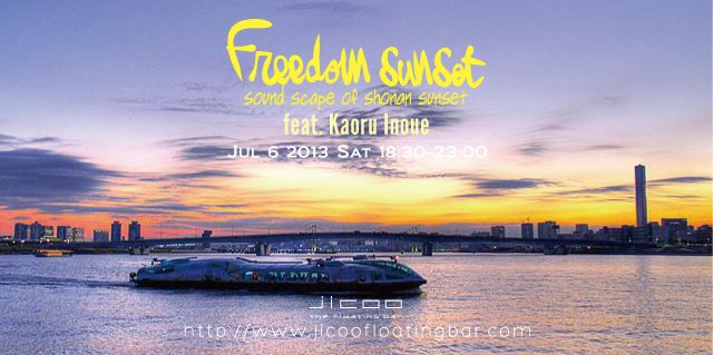 FreedomSunset feat.Kaoru Inoue
