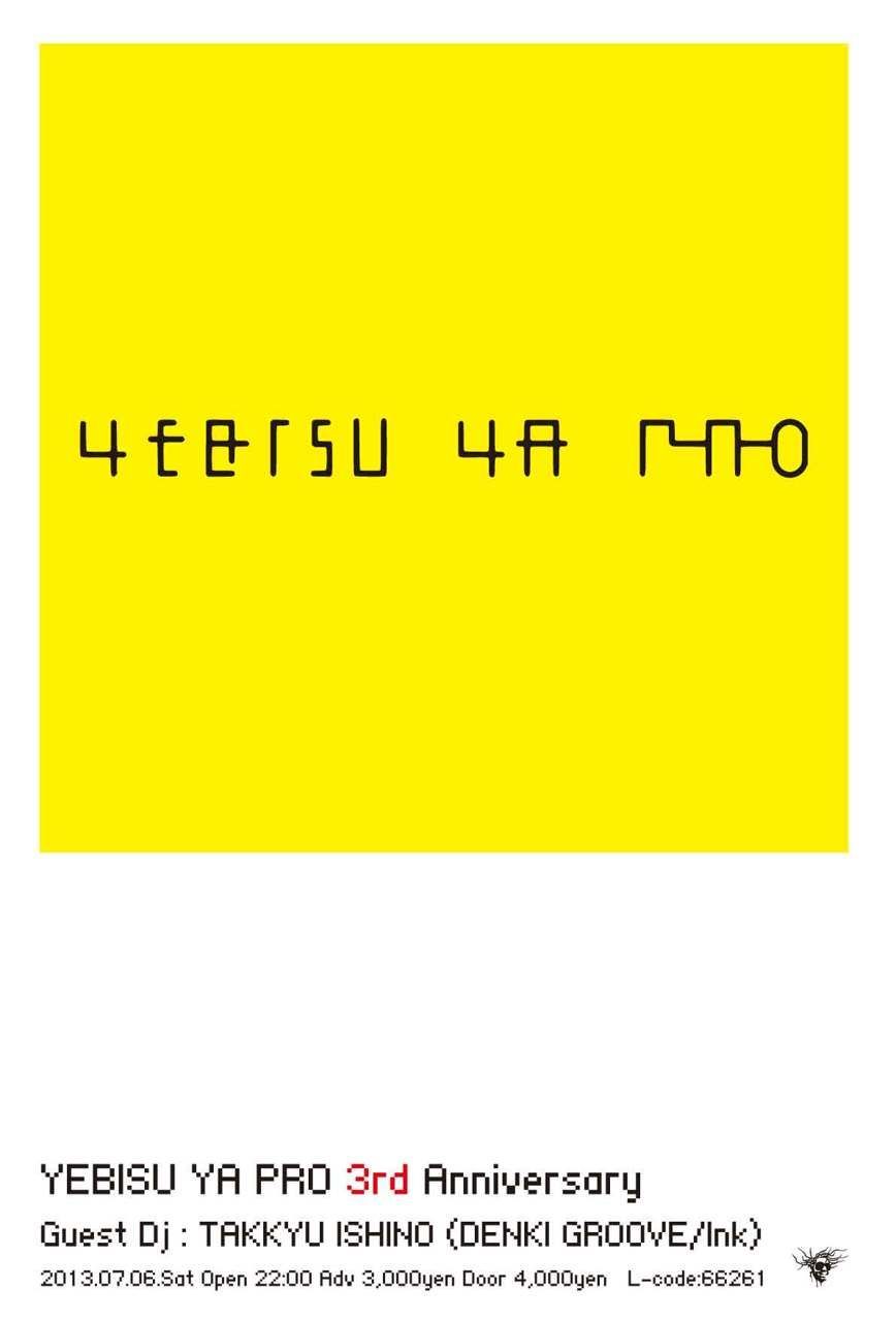 YEBISU YA PRO 3rd ANNIVERSARY GUEST DJ : 石野卓球(電機グルーヴ/Ink)
