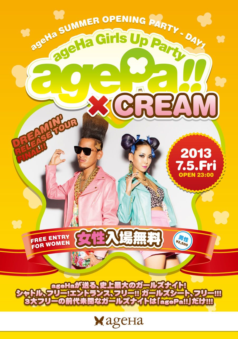 ageHa SUMMER OPENING PARTY DAY1