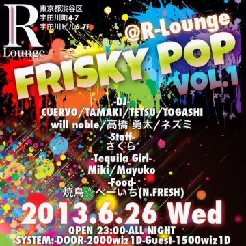 FRISKY POP-Vol.1-