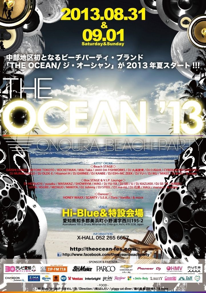 THE OCEAN '13 -ONOURA BEACH PARTY- DAY2