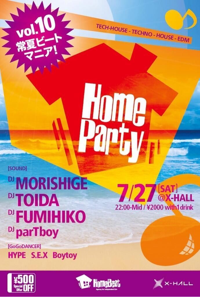 HOME PARTY vol.10