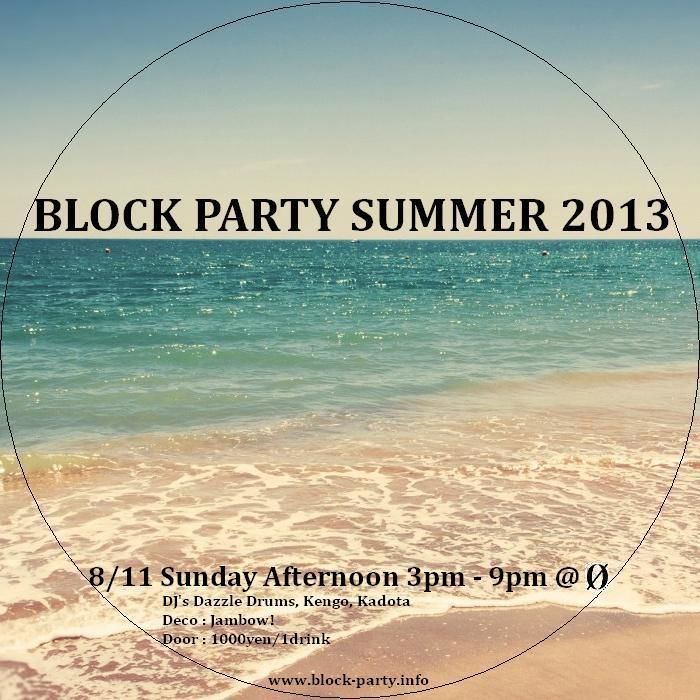 Block Party - Summer 2013