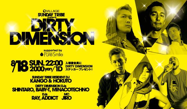 SUNDAY TRIBE presents DIRTY DIMENSION