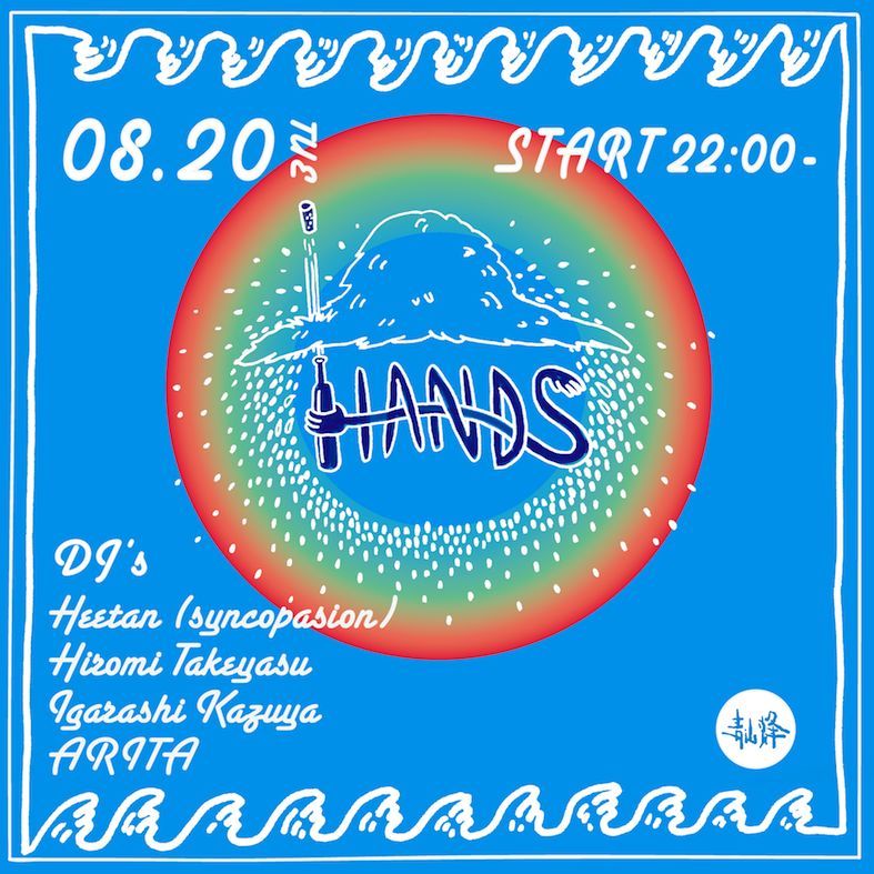 HANDS