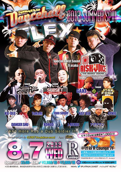 DANCEHALL FLEX 2013 SUMMER SP!!!