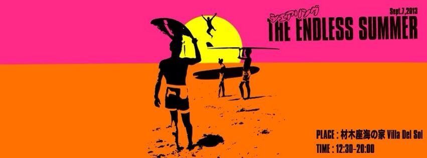 シェアリング The Endless Summer