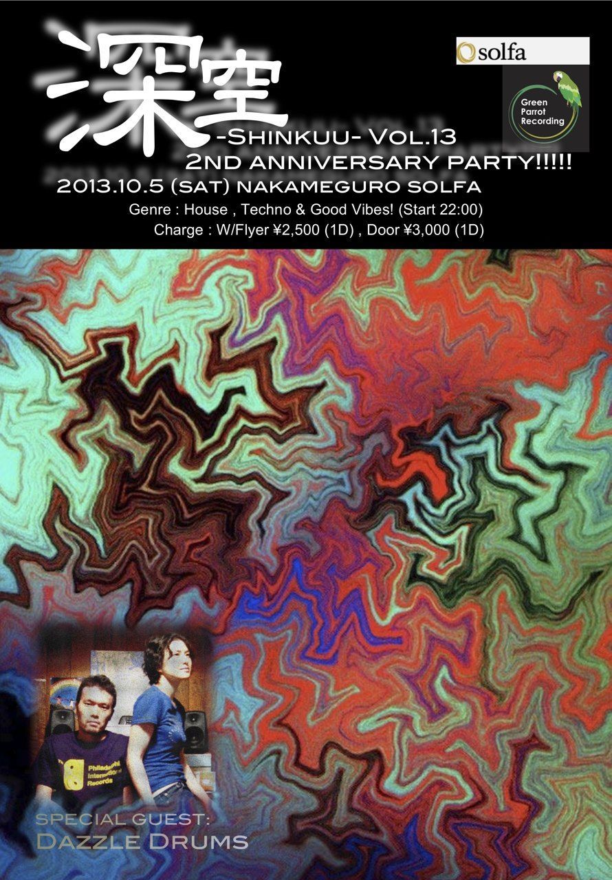 深空-Shinkuu- Vol.13 2nd Anniversary Party!!!!!