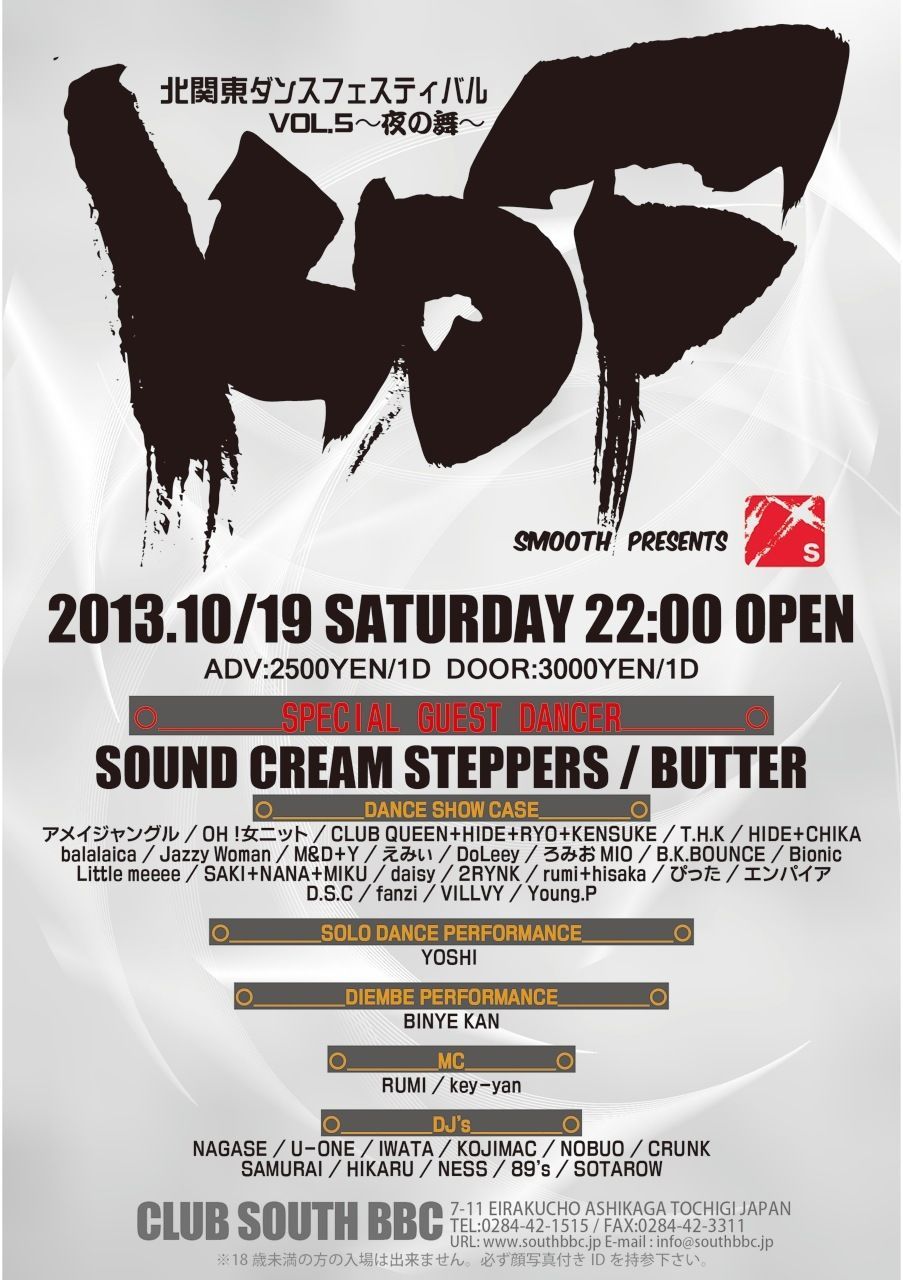 北関東ダンスフェスティバル 夜の舞 vol.5