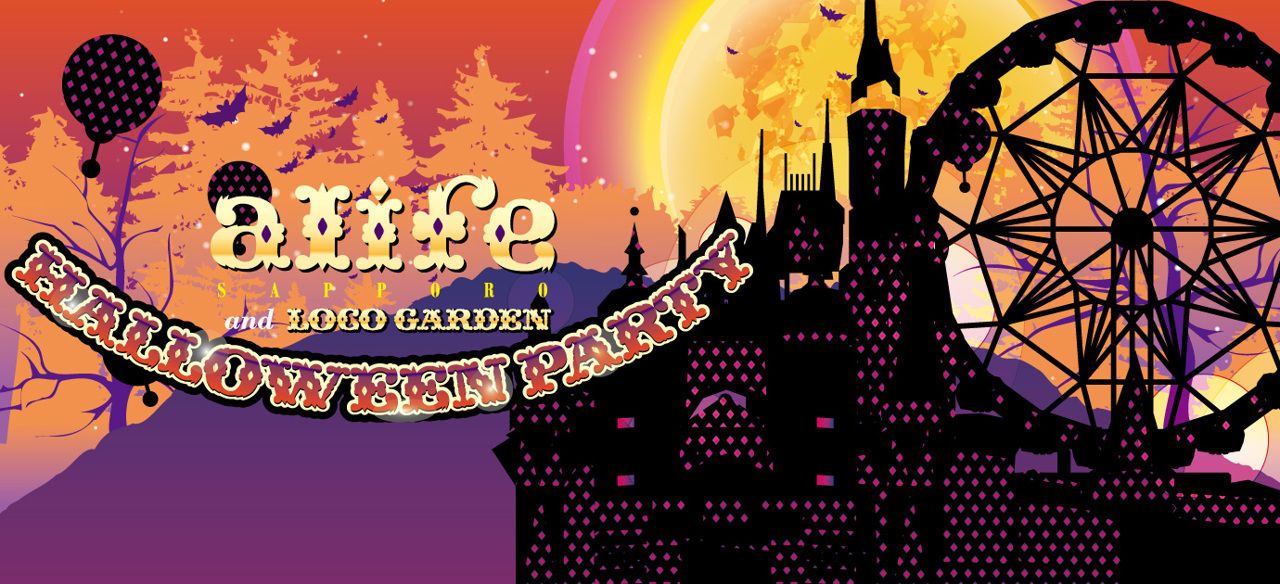 alife Halloween party