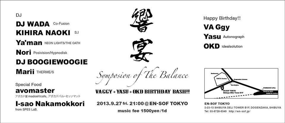 響宴 -Symposion of The Balance-
