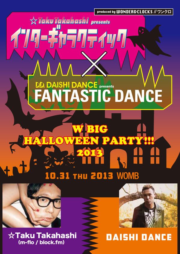 ☆Taku Takahashi presents インターギャラクティック × DAISHI DANCE presents FANTASTIC DANCE -W BIG HALLOWEEN PARTY