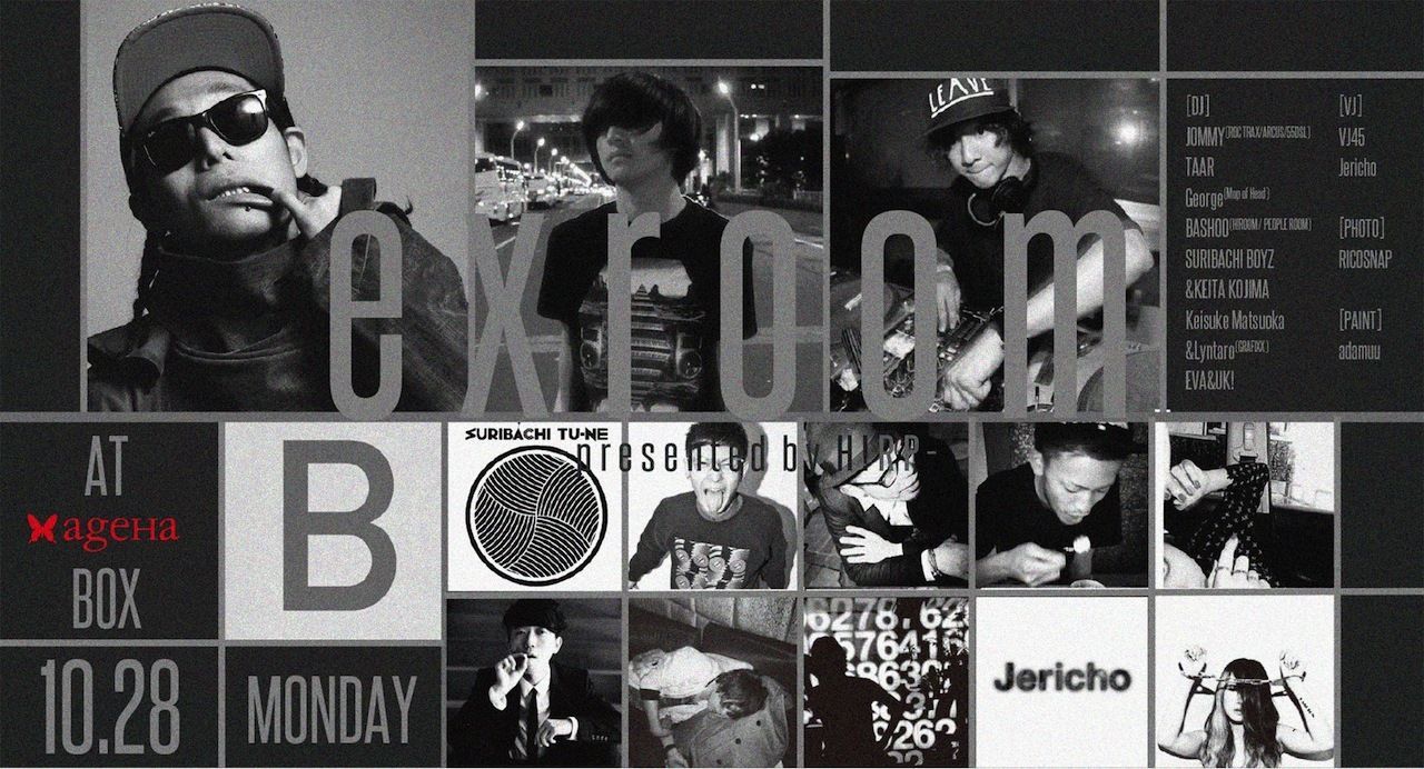 exroom @ageHa BOX