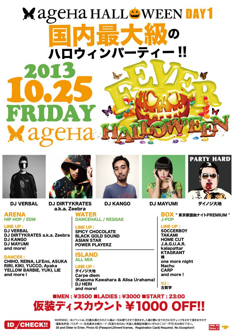 FEVER HALLOWEEN PARTY