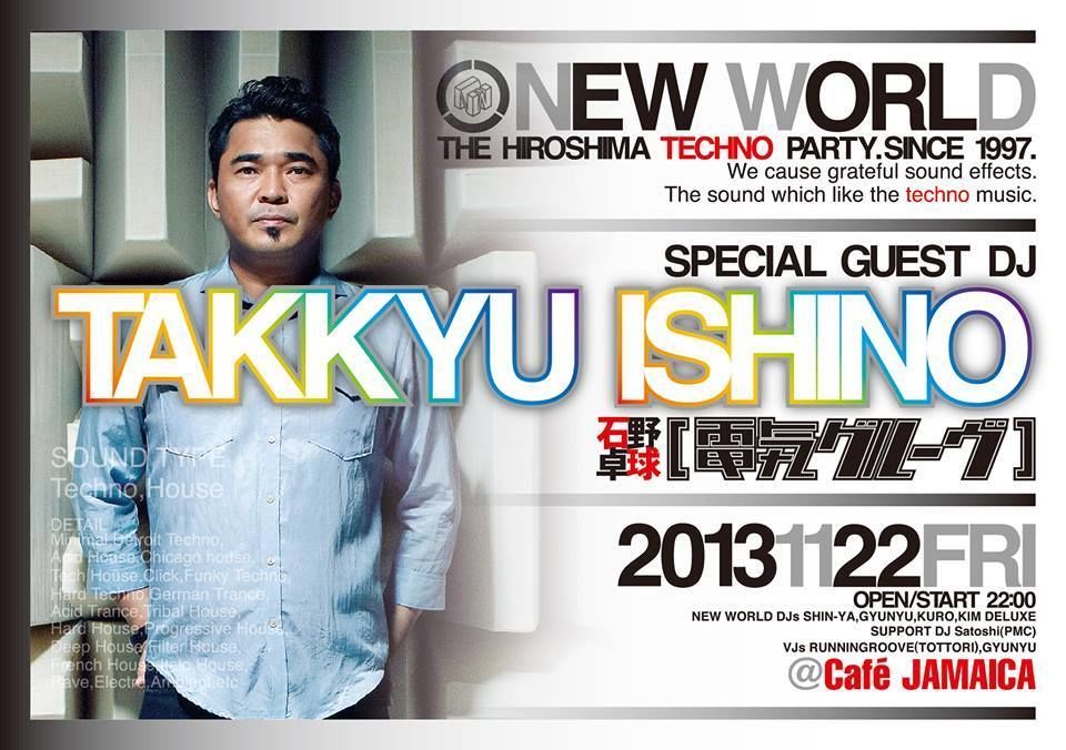 NEW WORLD "Special Guest DJ 石野卓球"
