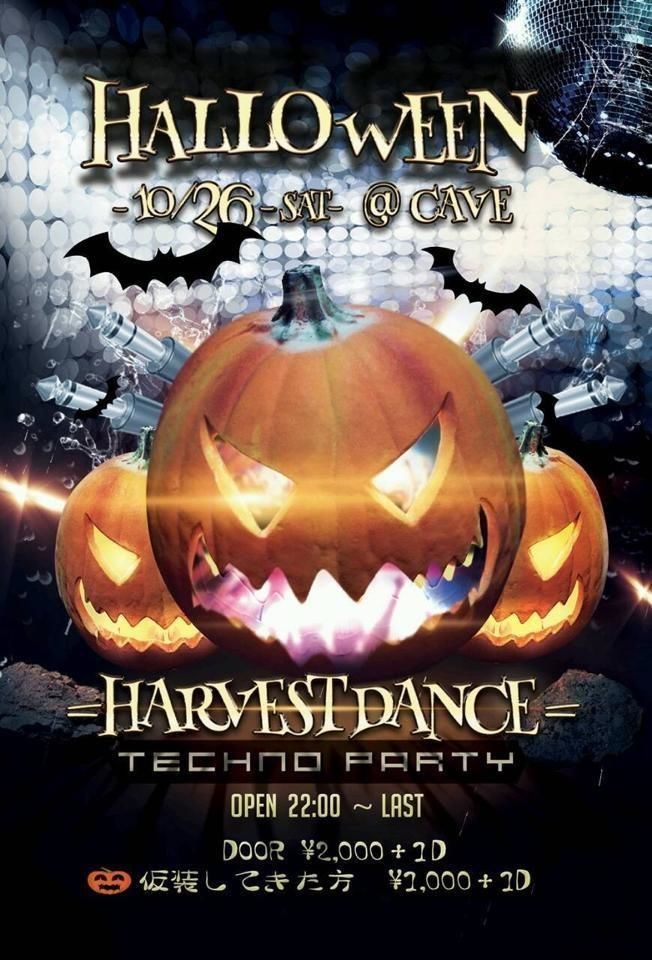 〜Halloween Techno Party〜 