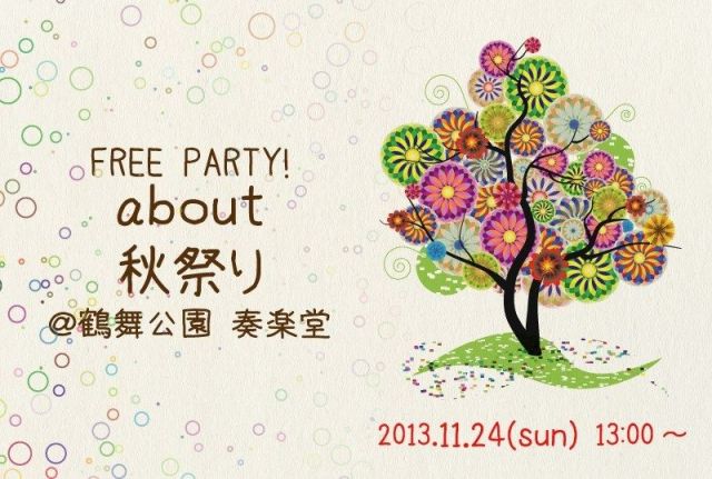 about 秋祭り