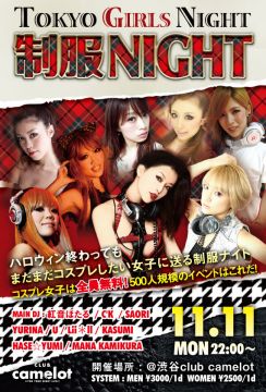 制服 Night 〜Tokyo Girls Night〜