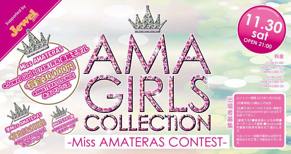 AMA GIRLS COLLECTION