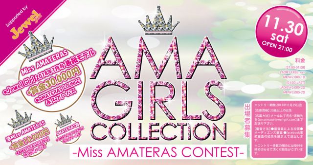 AMA GIRLS COLLECTION
