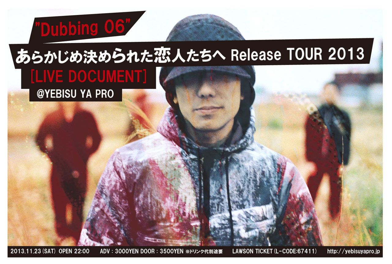 ”Dubbing 06” あらかじめ決められた恋人たちへ Release Tour 2013 