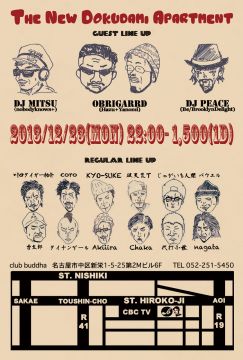 新・どくだみ荘SP