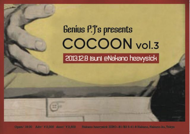 COCOON vol.3