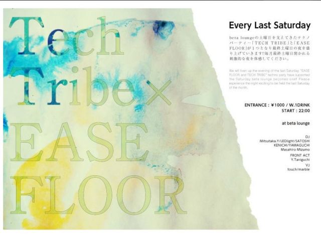 TECH TRIBE #51 × EASE FLOOR