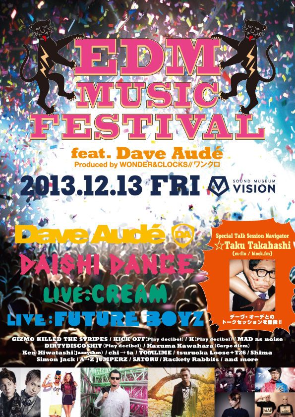 EDM MUSIC FESTIVAL feat. Dave Audé／DAISHI DANCE／CREAM