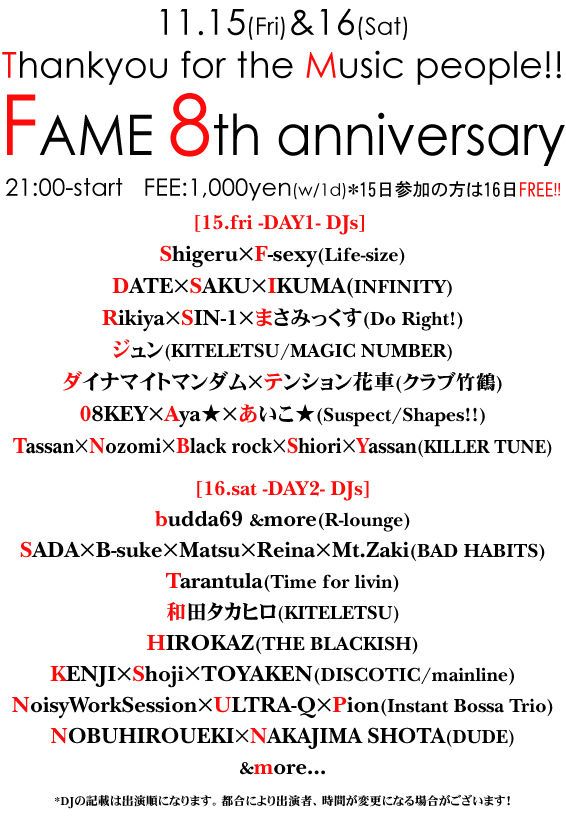 FAME 8th Anniversary Party!! -DAY1-