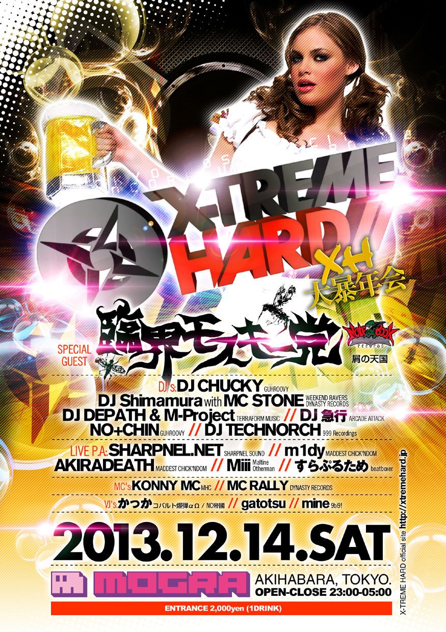 X-TREME HARD - XH大暴年会