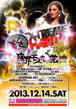 X-TREME HARD - XH大暴年会