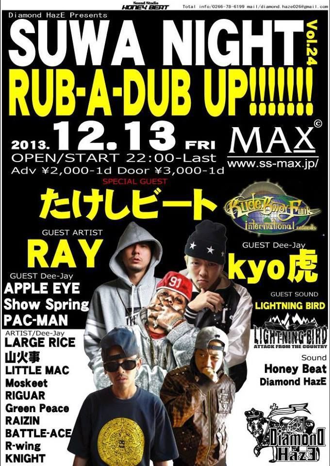 Suwa Night vol.24
