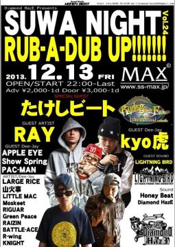 Suwa Night vol.24