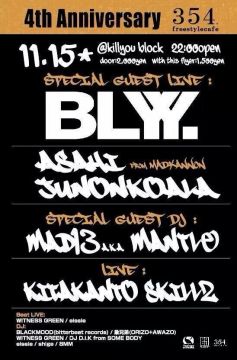 FreestyleCafe 354 4th Anniversary”