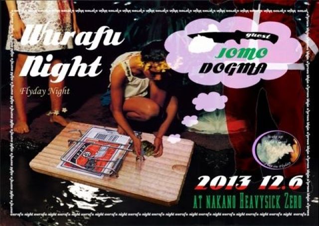 WURAFU Night 