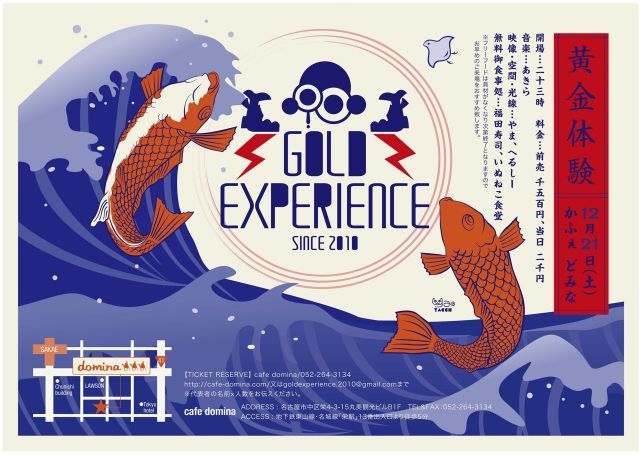 2013.12.21.sat GOLD EXPERIENCE