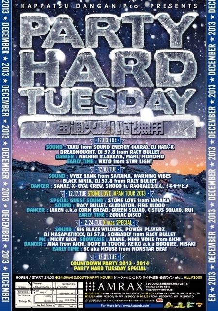 PARTY HARD TUESDAY